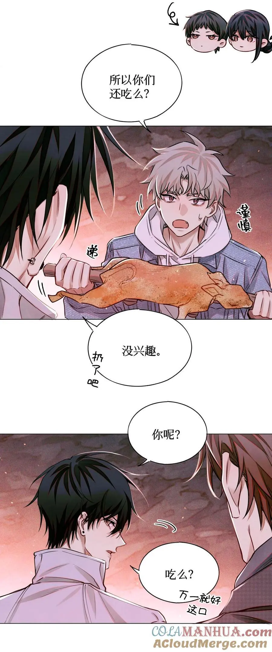 106 山洞外的说话声 第21页