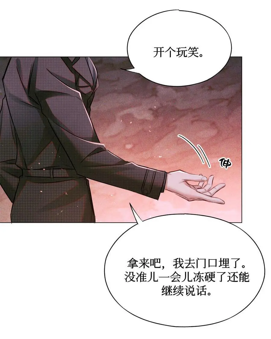 106 山洞外的说话声 第26页