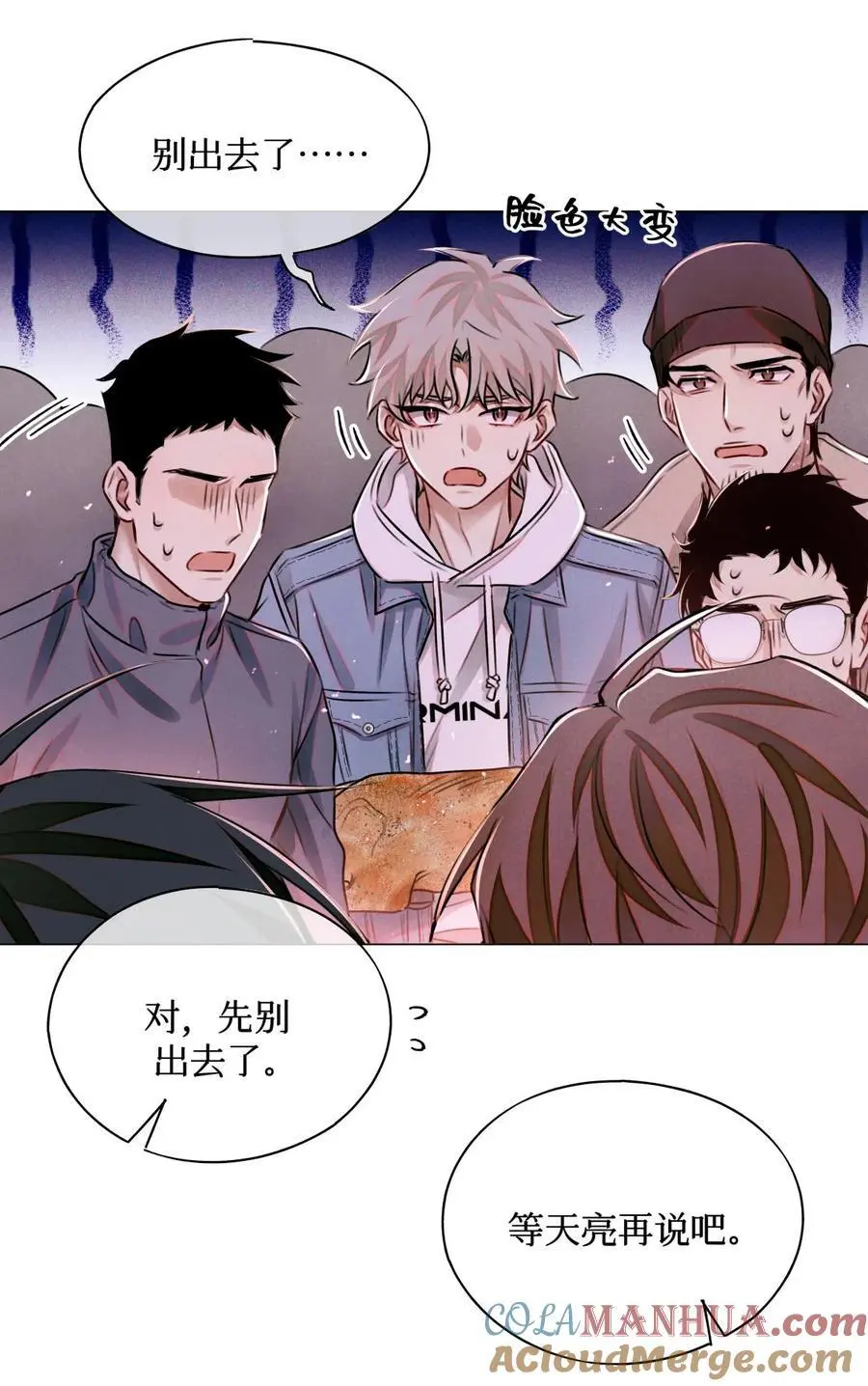 106 山洞外的说话声 第27页