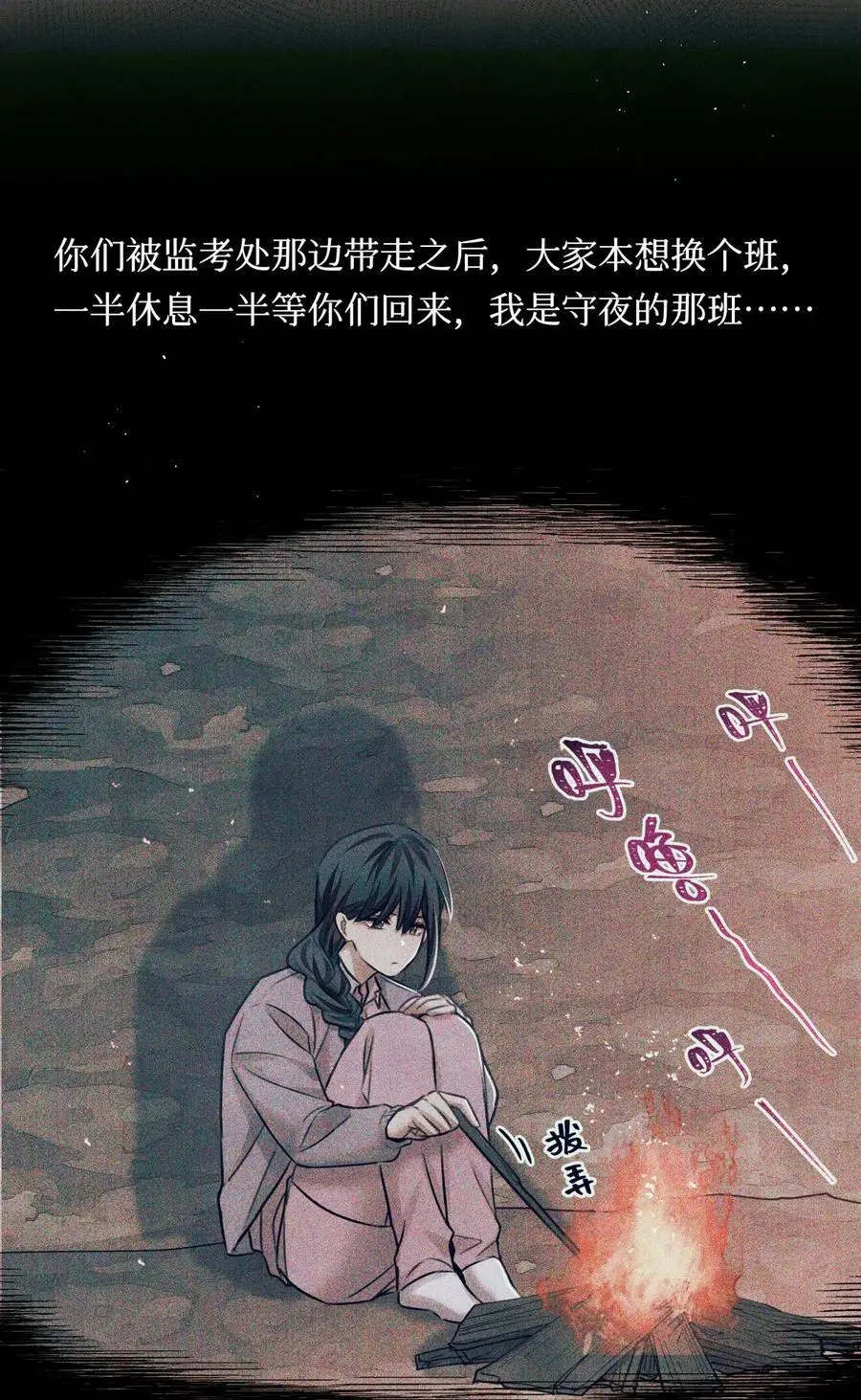 106 山洞外的说话声 第32页