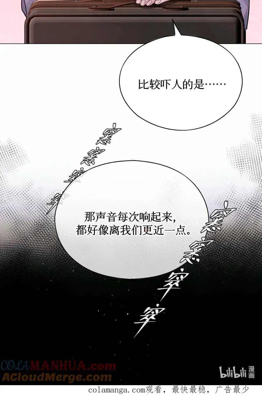 106 山洞外的说话声 第39页