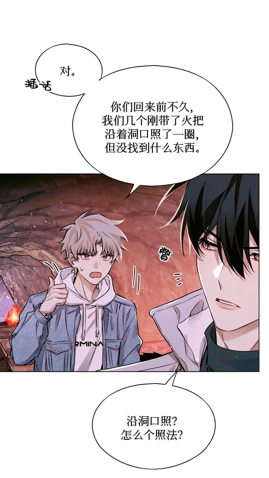 107 一起巡岛？脸疼 第2页