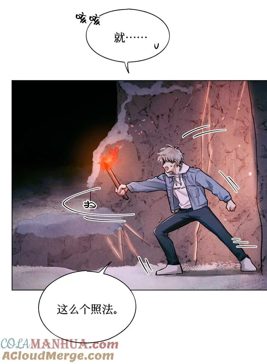 107 一起巡岛？脸疼 第3页