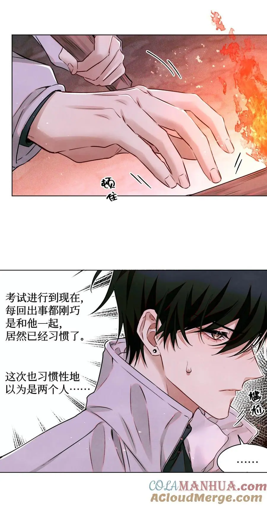 107 一起巡岛？脸疼 第5页