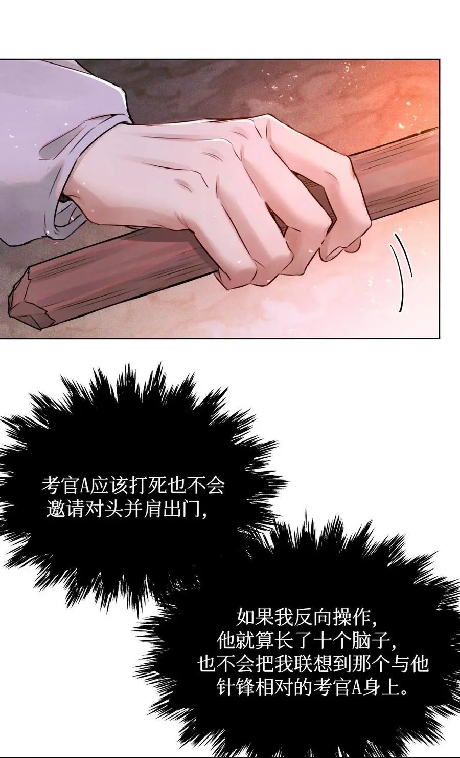 107 一起巡岛？脸疼 第6页