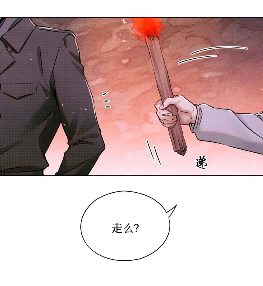 107 一起巡岛？脸疼 第8页