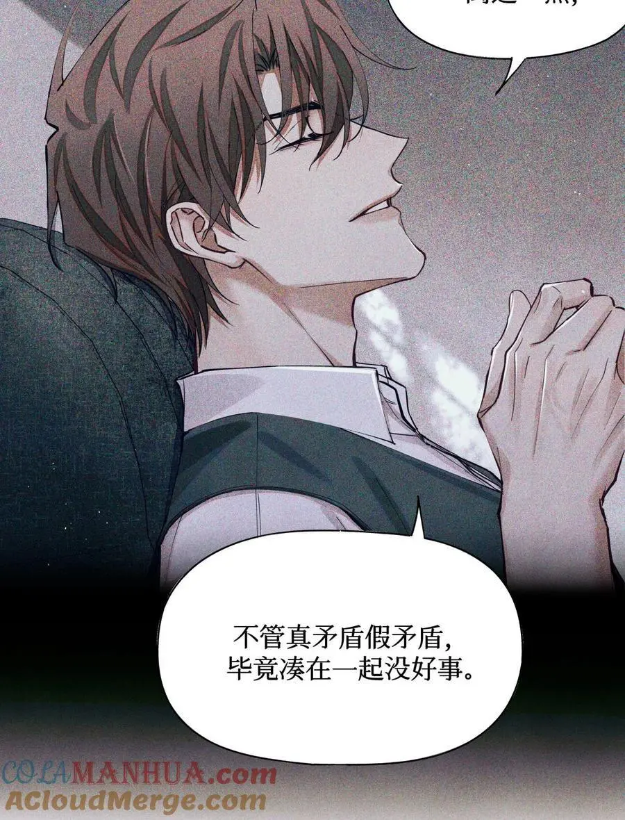 107 一起巡岛？脸疼 第11页