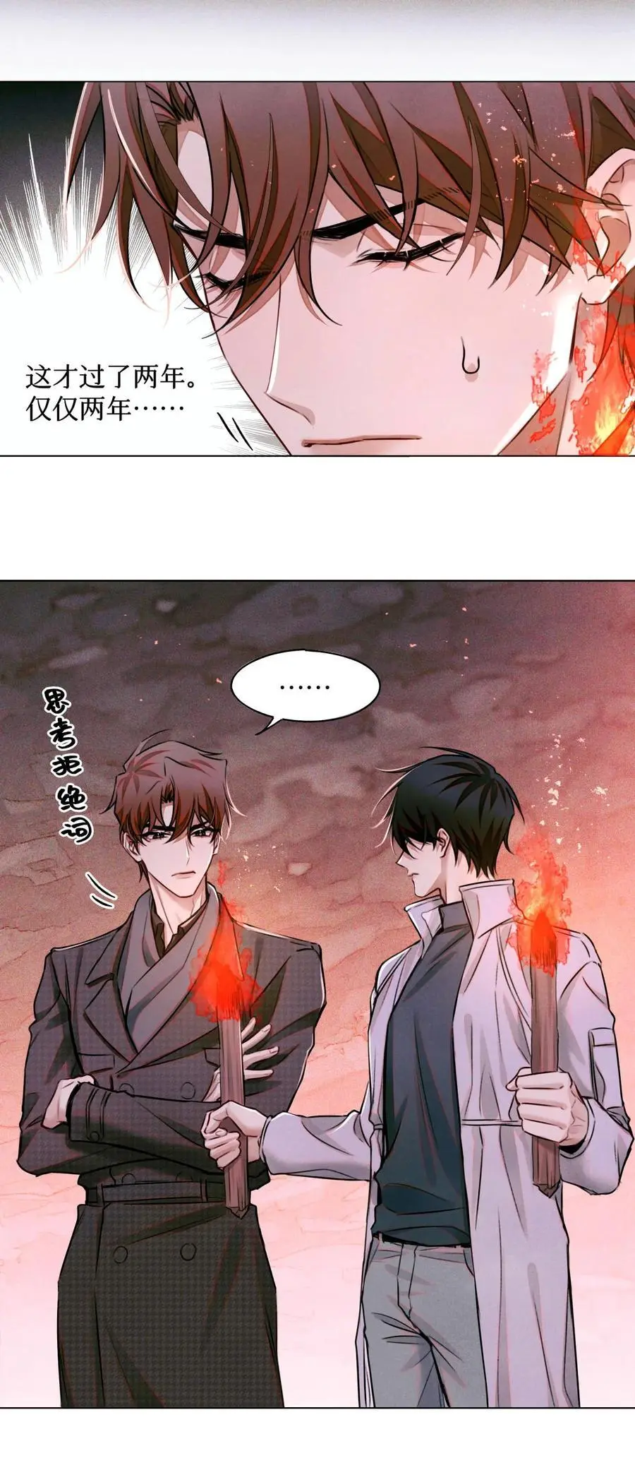 107 一起巡岛？脸疼 第12页