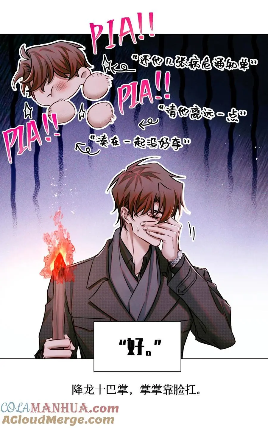 107 一起巡岛？脸疼 第15页