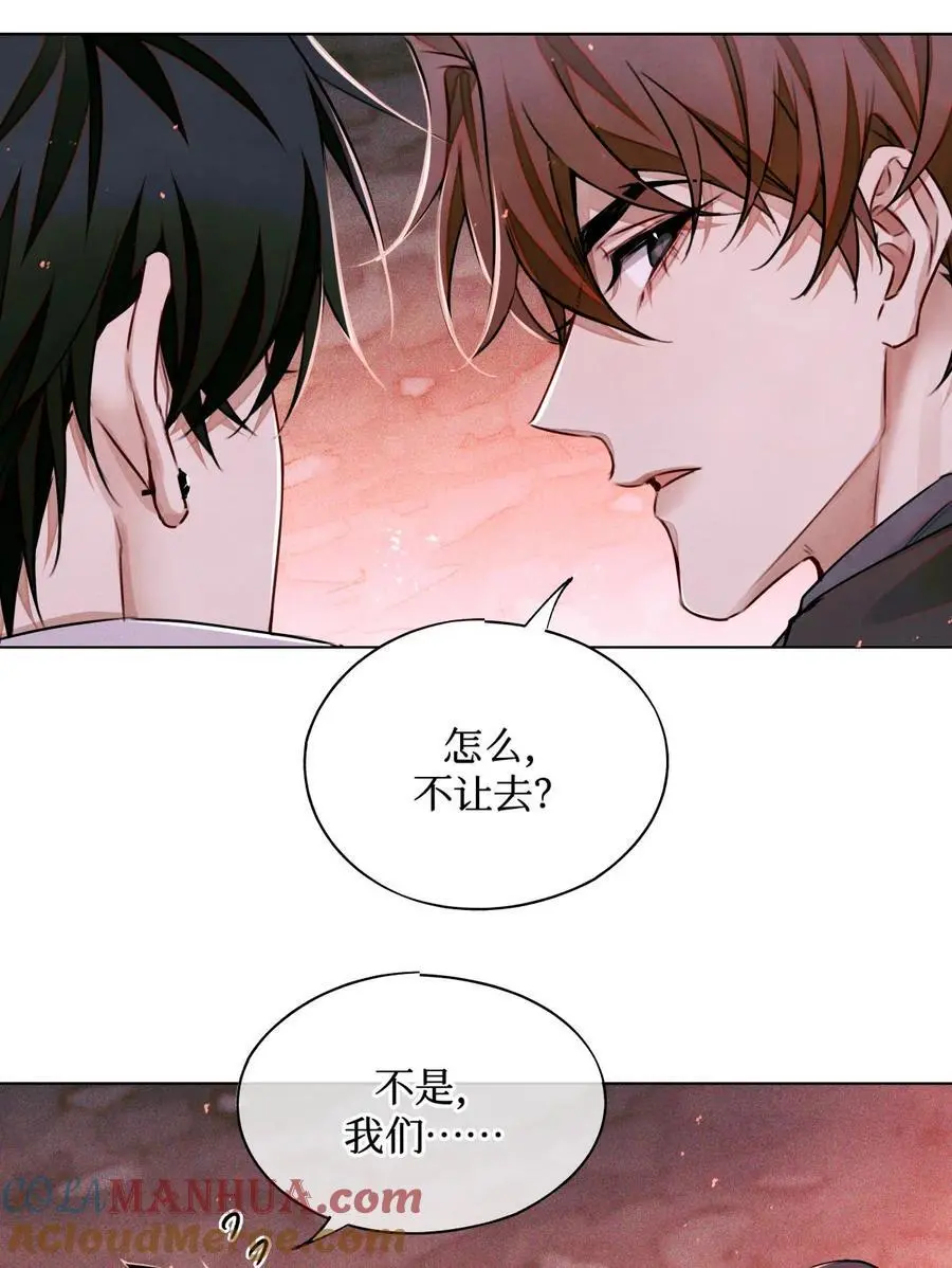 107 一起巡岛？脸疼 第19页