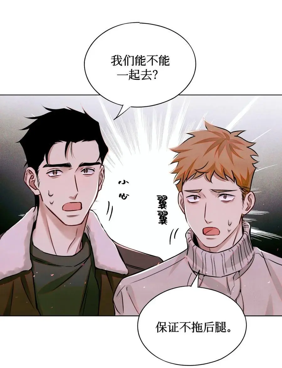 107 一起巡岛？脸疼 第22页