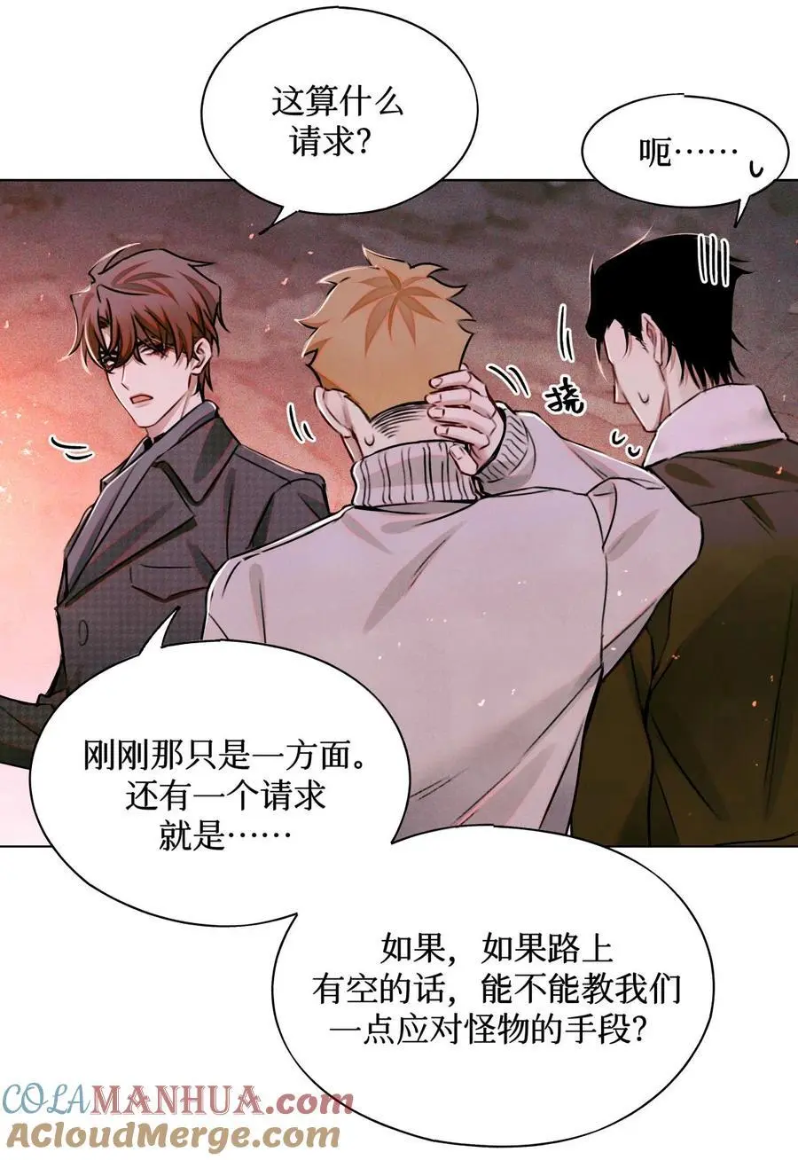 107 一起巡岛？脸疼 第23页