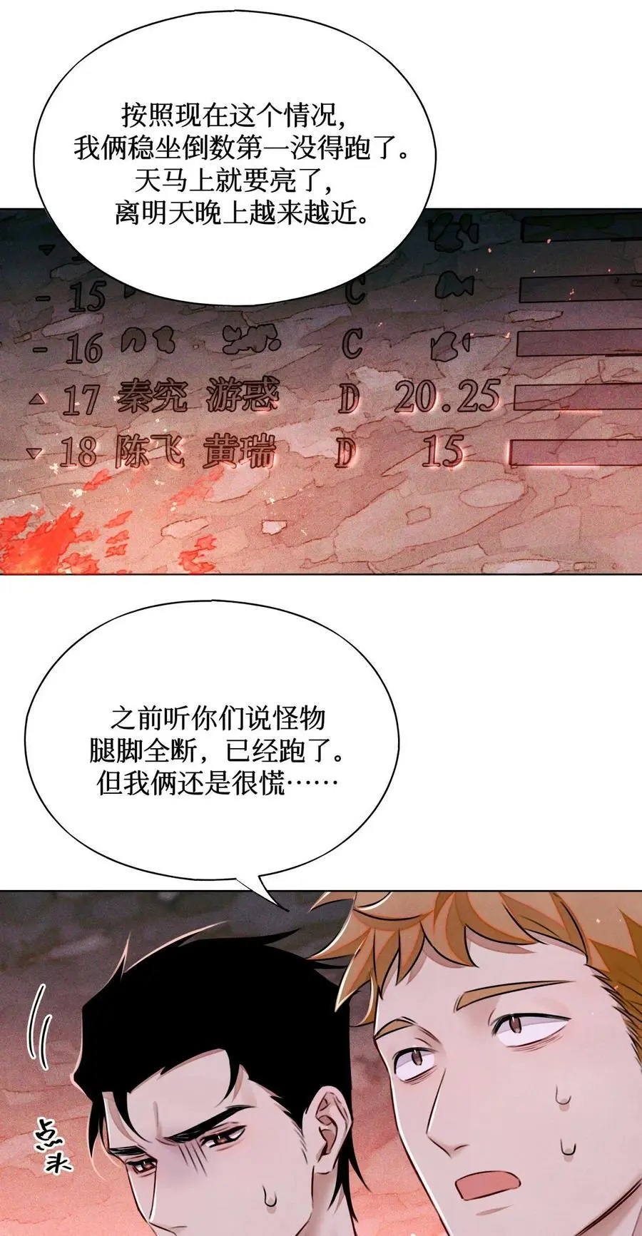 107 一起巡岛？脸疼 第24页