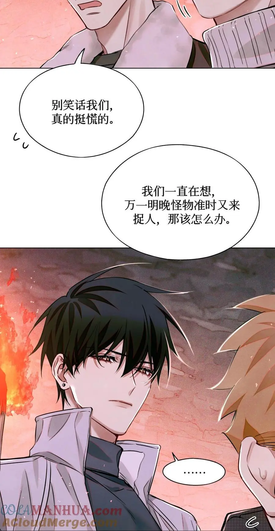 107 一起巡岛？脸疼 第25页