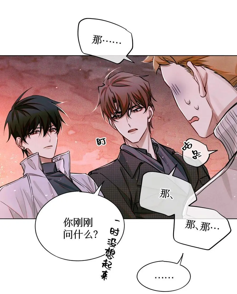 107 一起巡岛？脸疼 第28页