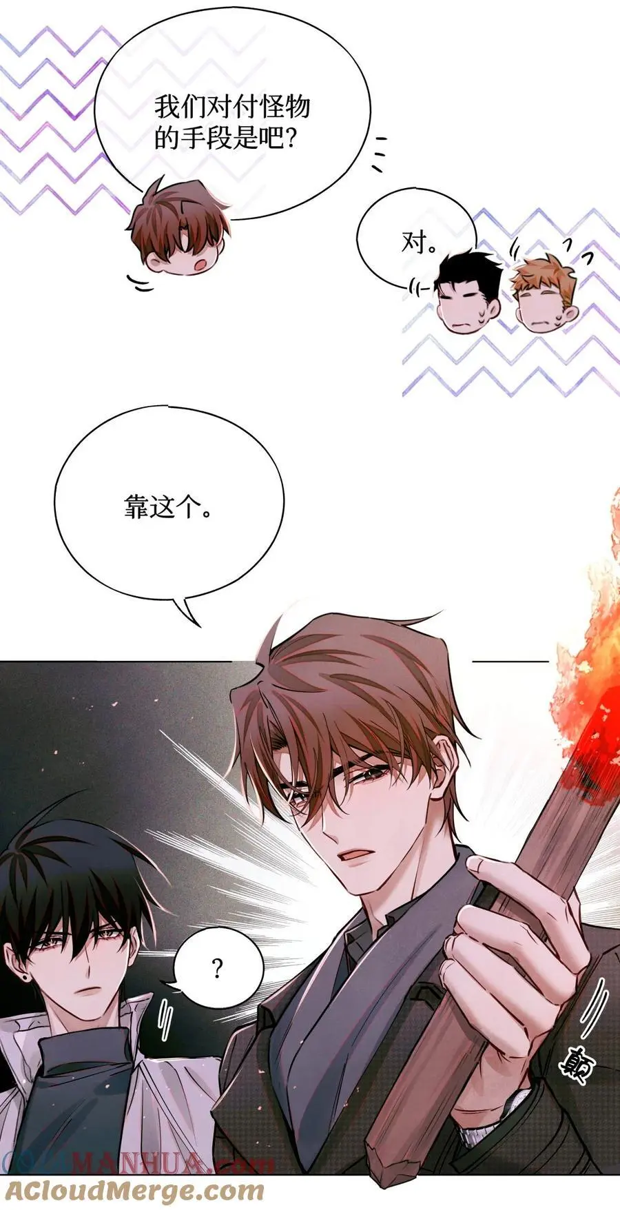 107 一起巡岛？脸疼 第29页