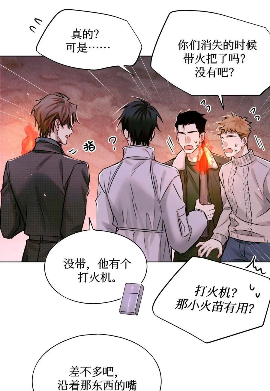 107 一起巡岛？脸疼 第30页