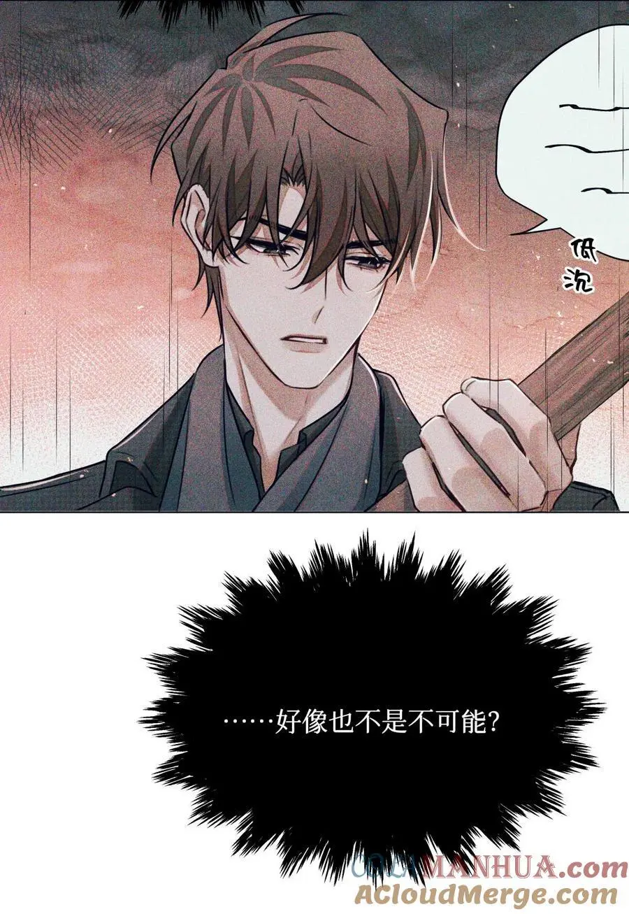 107 一起巡岛？脸疼 第33页