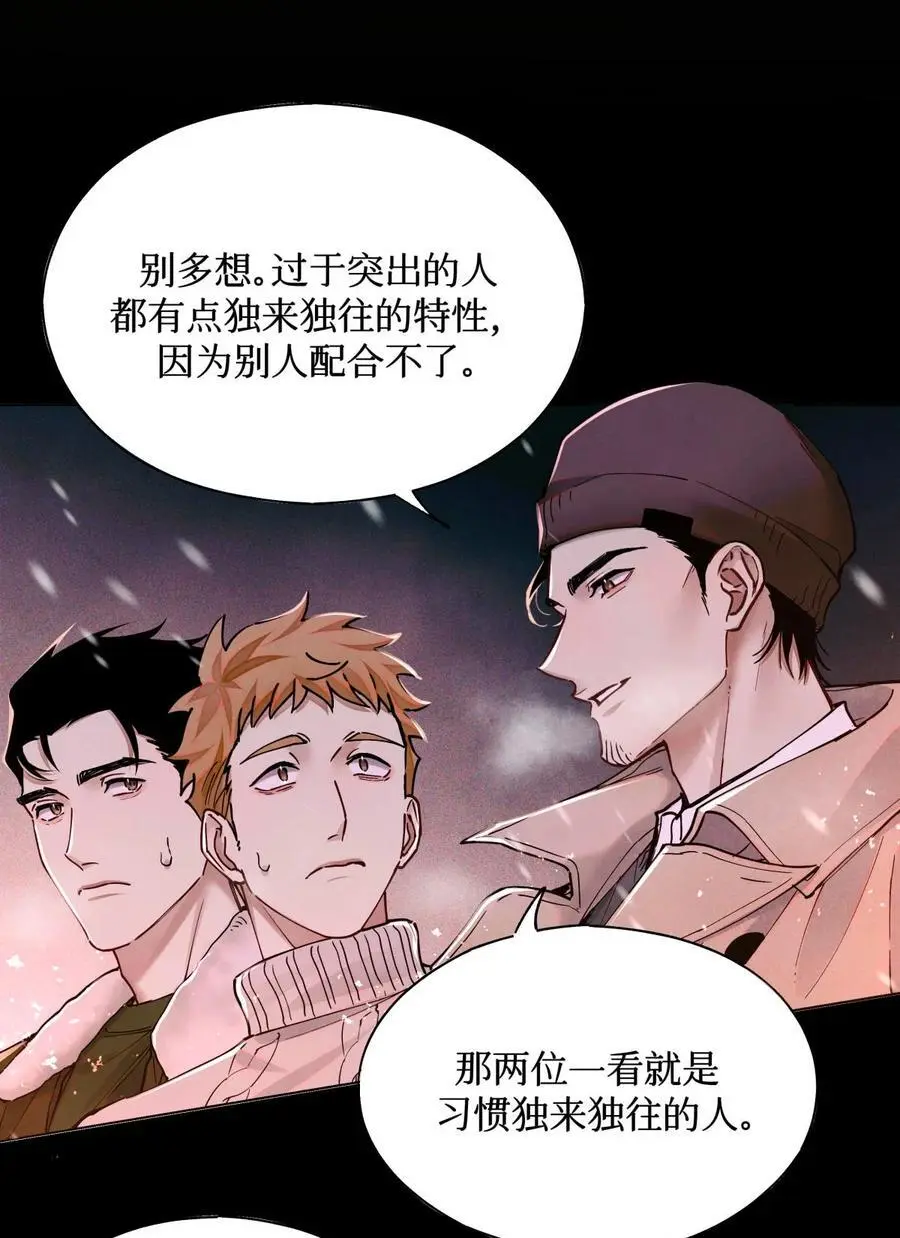 108 幻听 第4页