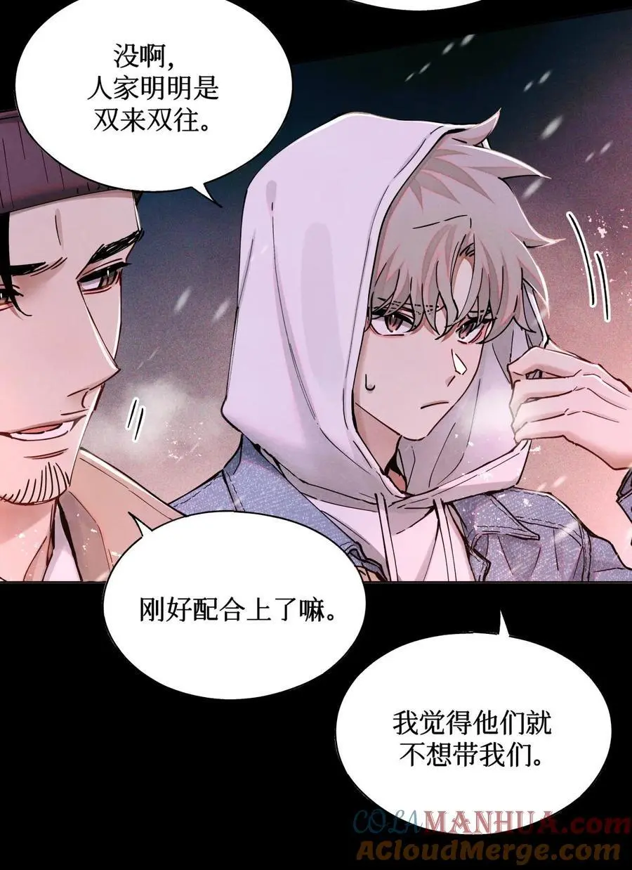 108 幻听 第5页