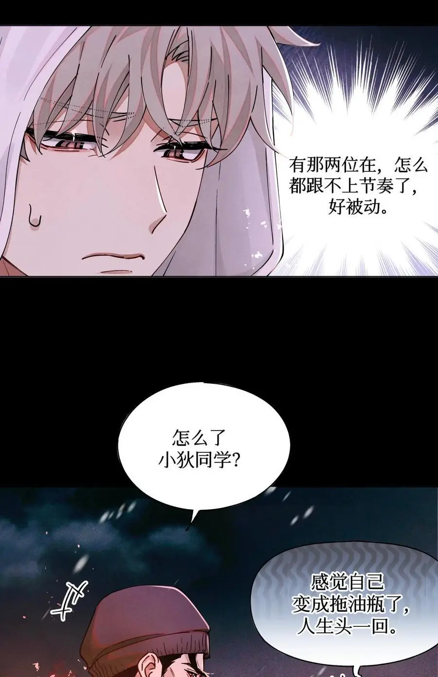 108 幻听 第6页
