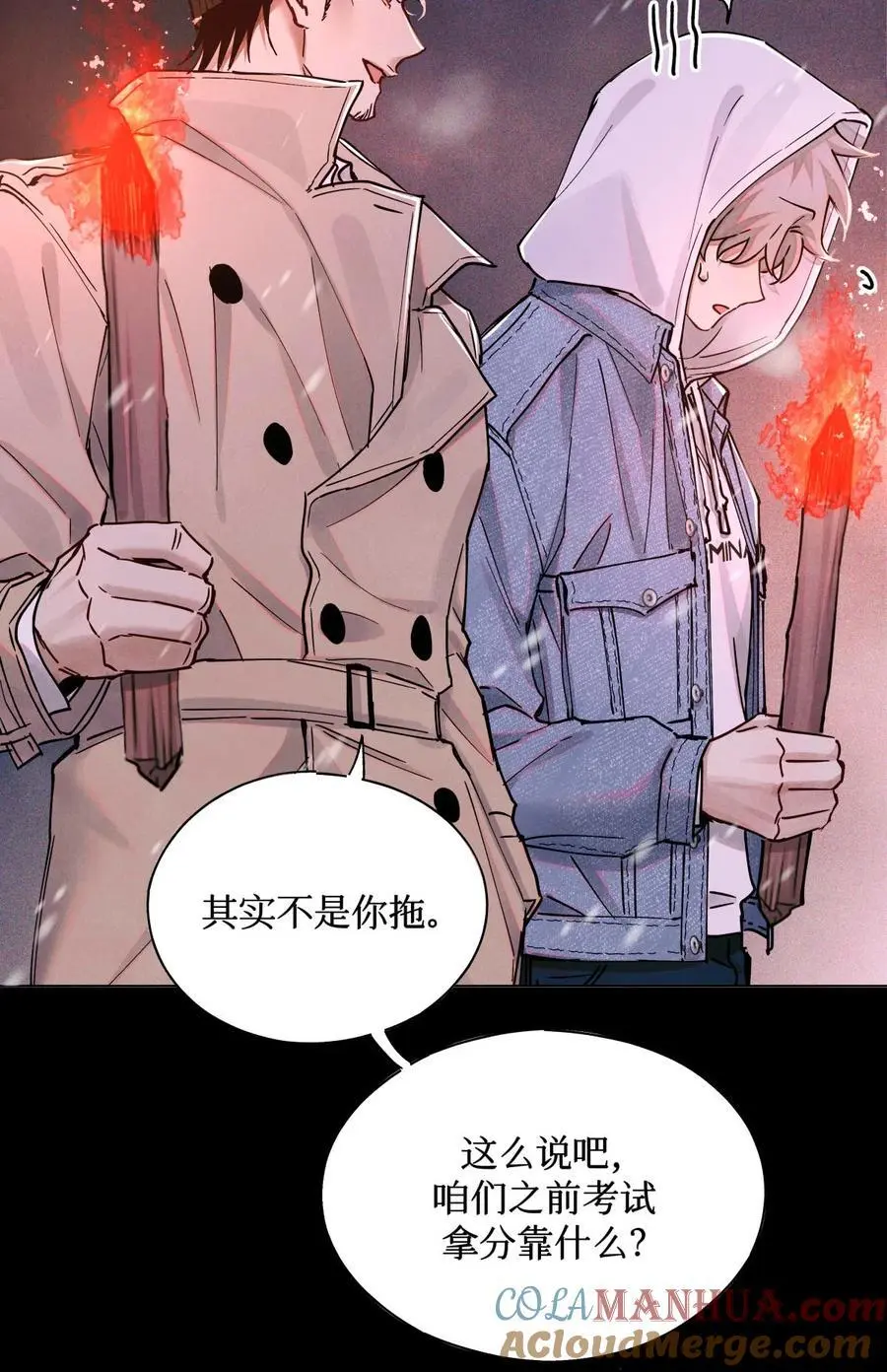 108 幻听 第7页