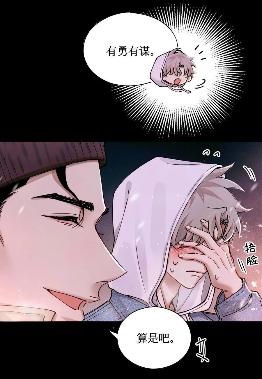 108 幻听 第8页