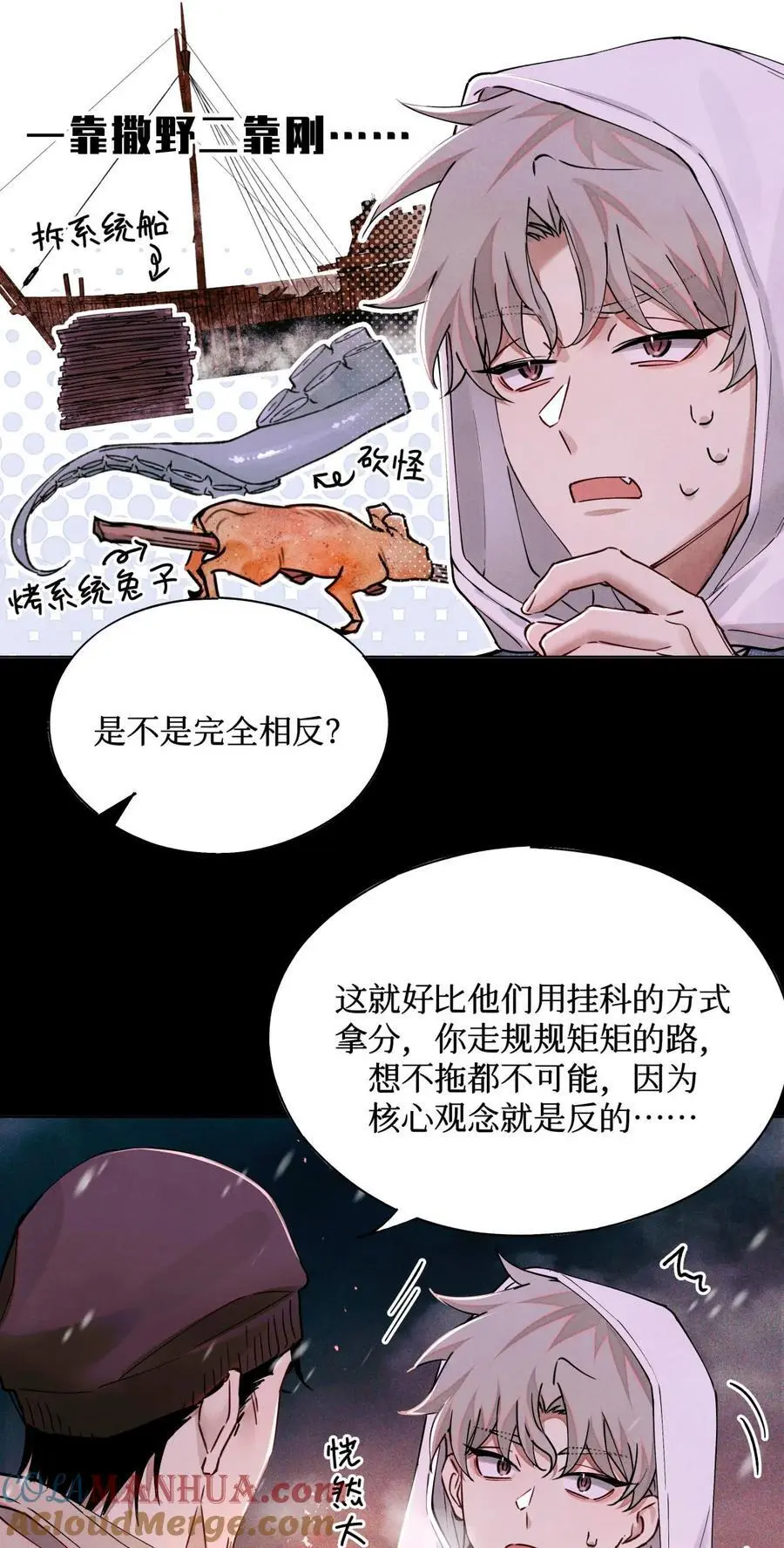108 幻听 第11页