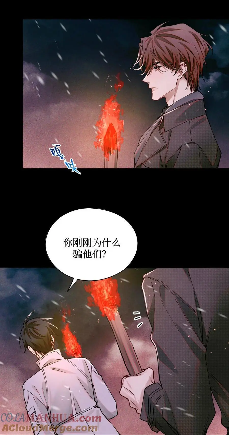 108 幻听 第17页