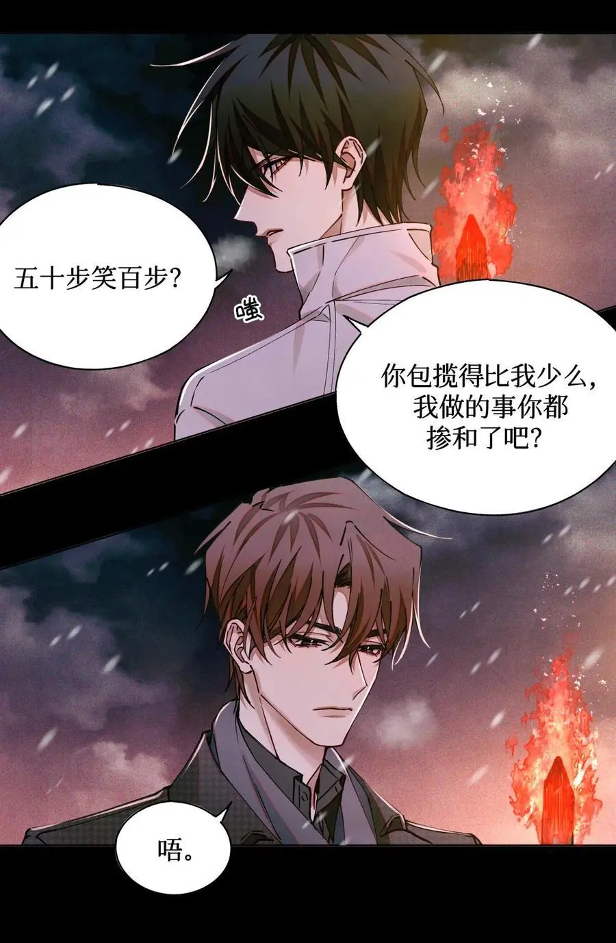 108 幻听 第22页