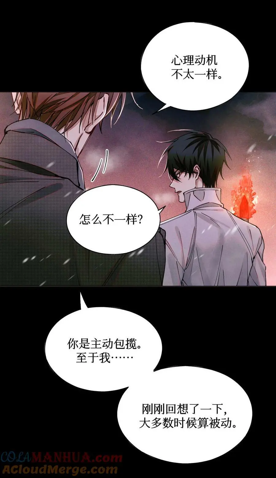 108 幻听 第23页