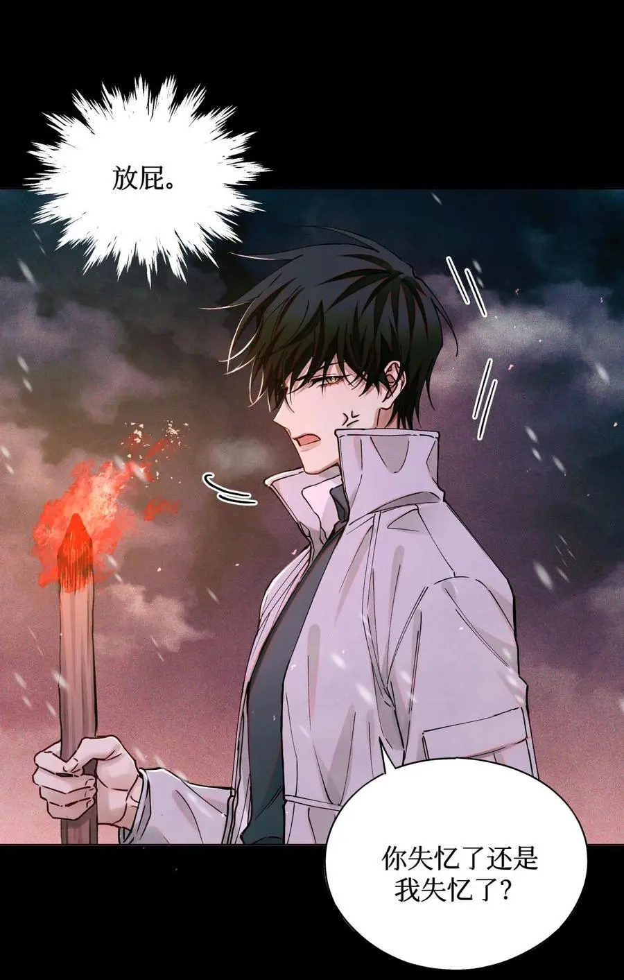 108 幻听 第24页
