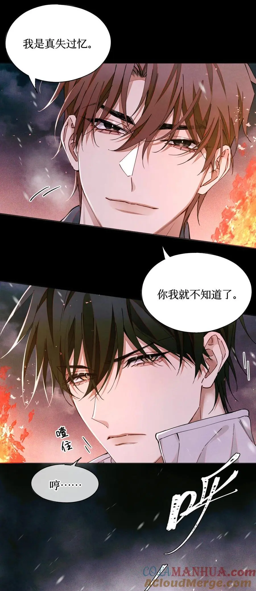 108 幻听 第25页