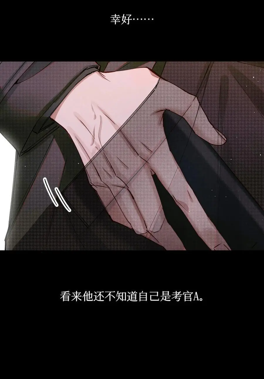 108 幻听 第32页