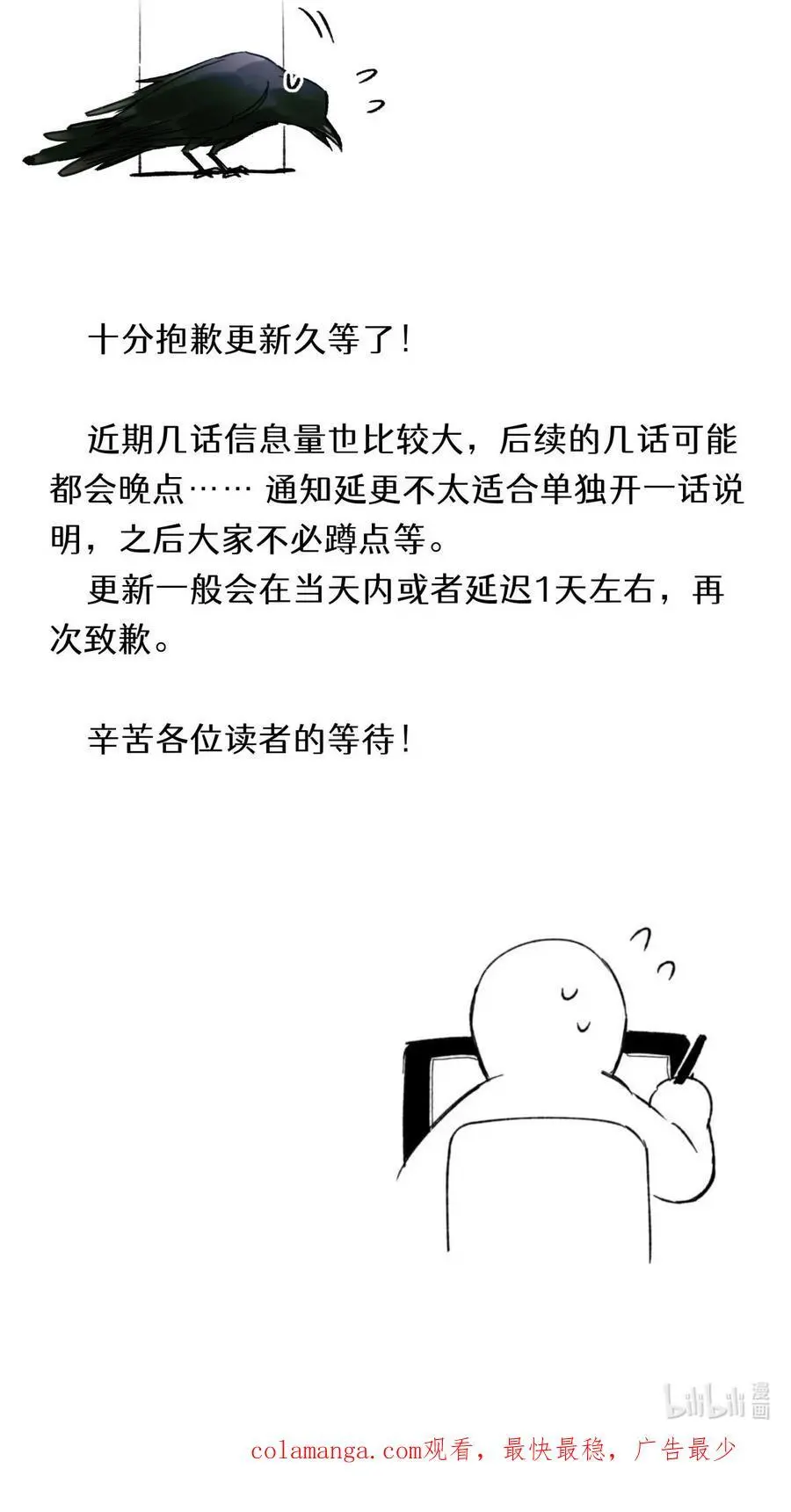 108 幻听 第42页
