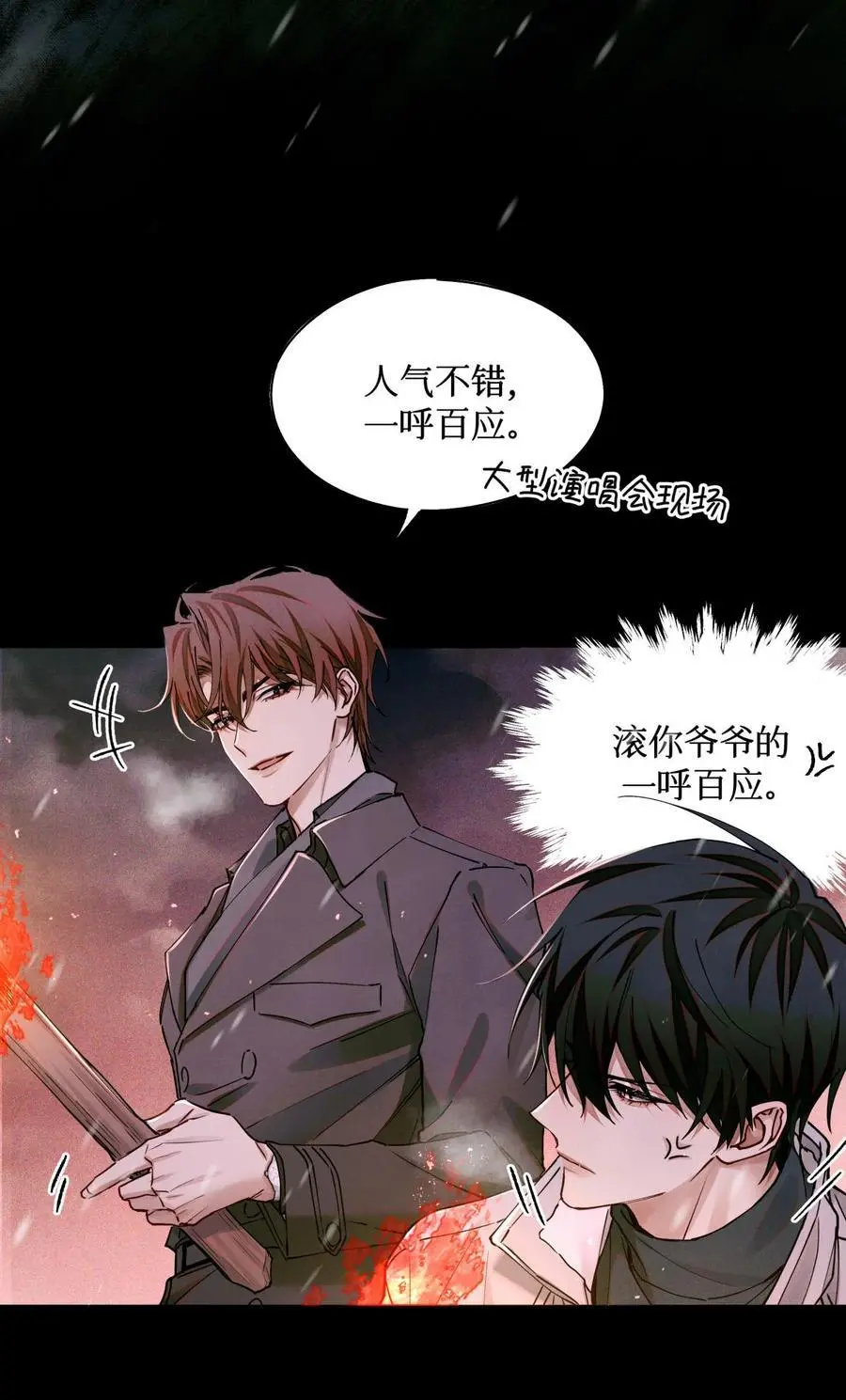 109 一呼百应 第16页