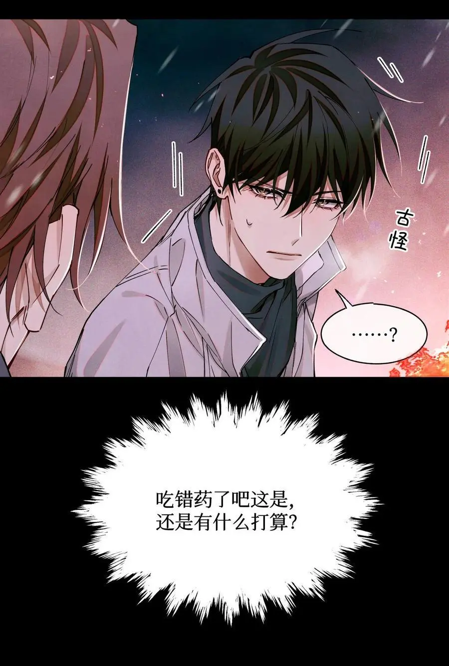 109 一呼百应 第18页