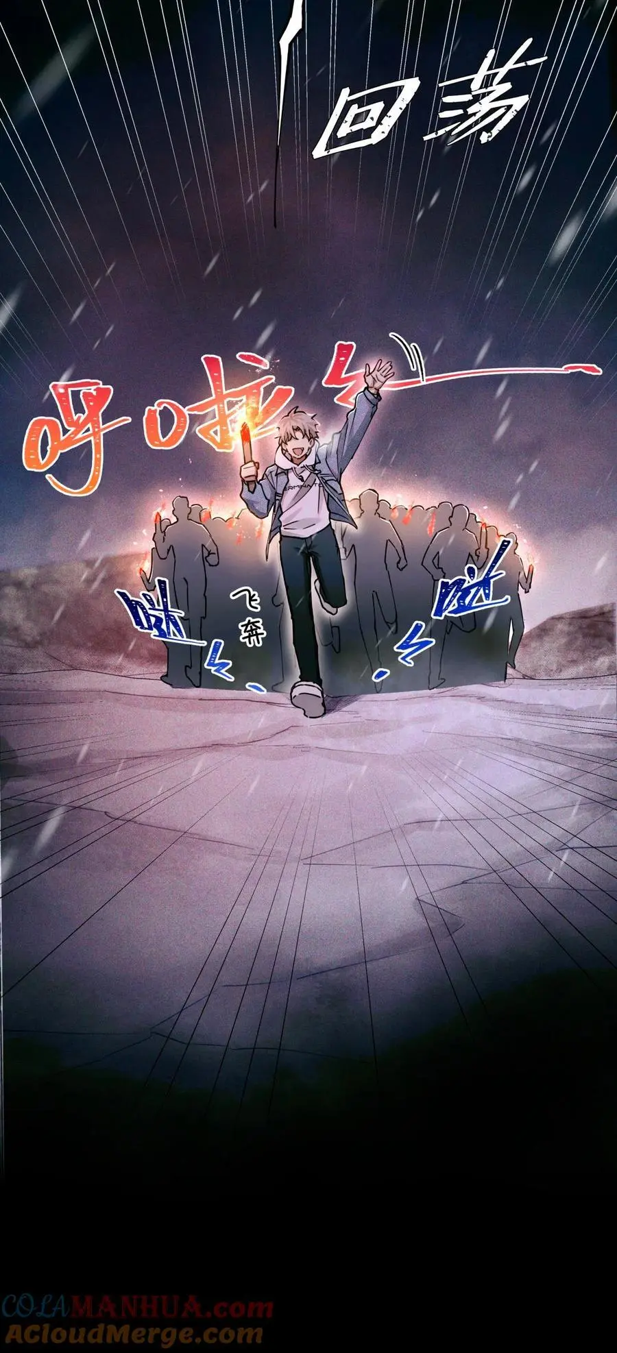 109 一呼百应 第23页