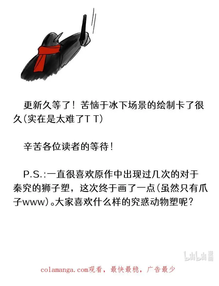 109 一呼百应 第36页