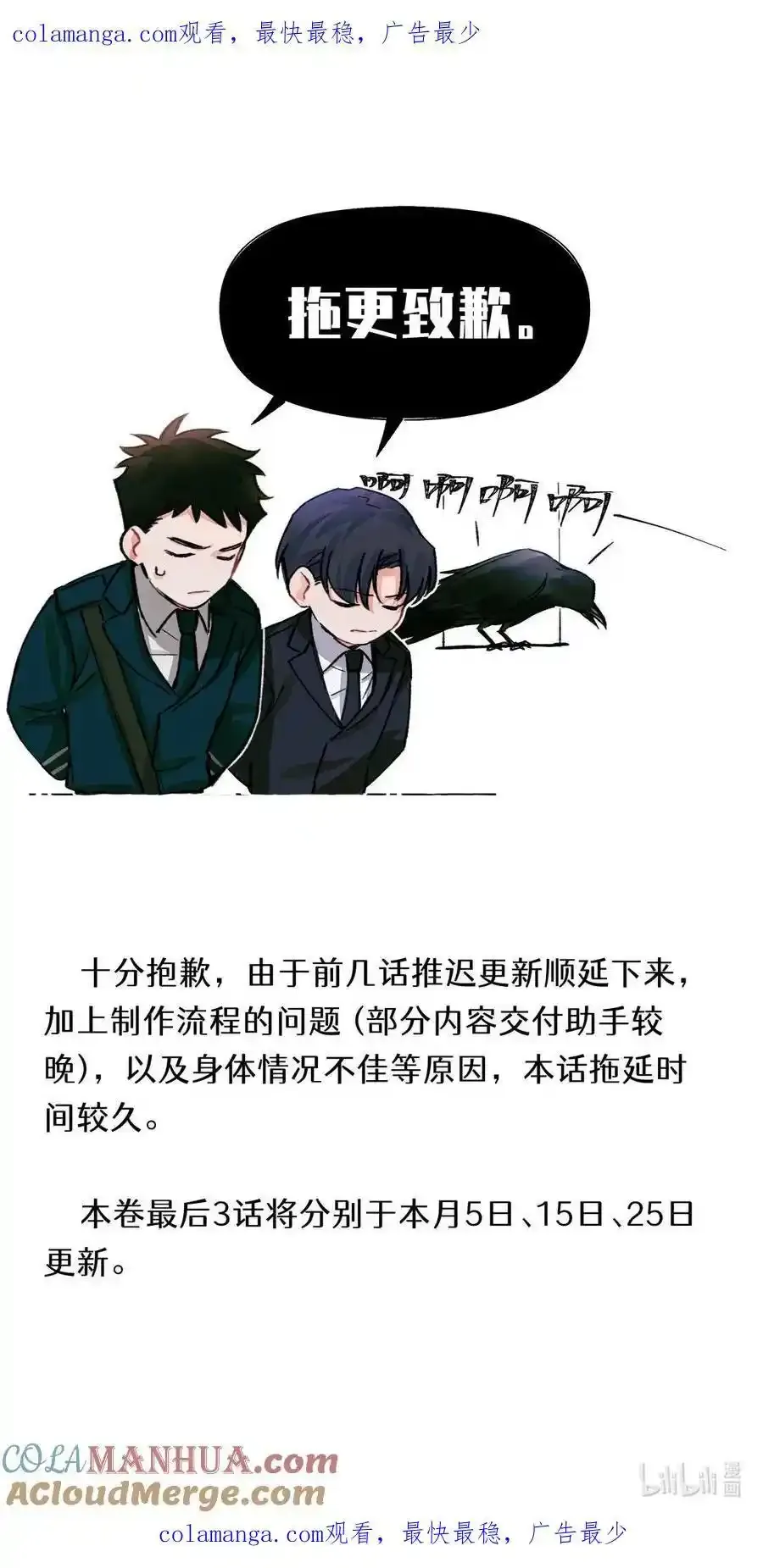 延更通知 鞠躬 第1页