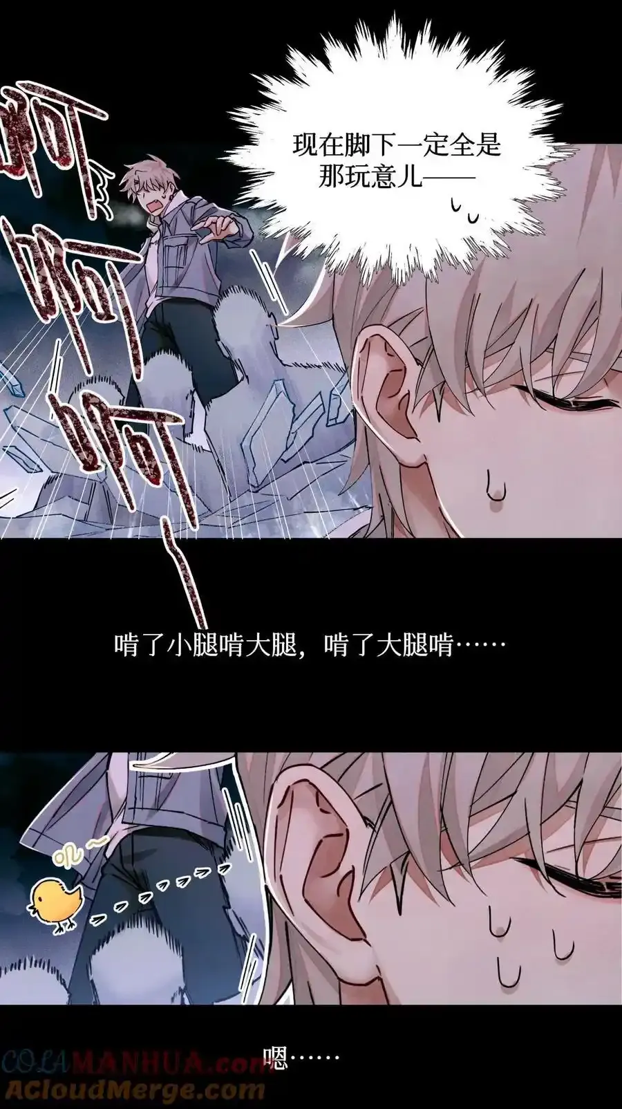 110 诈鱼 第7页