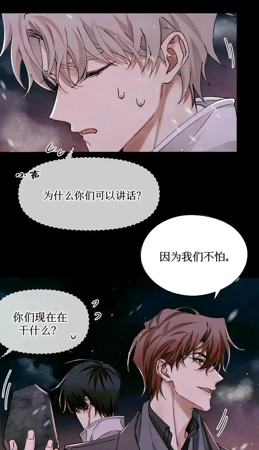 110 诈鱼 第10页