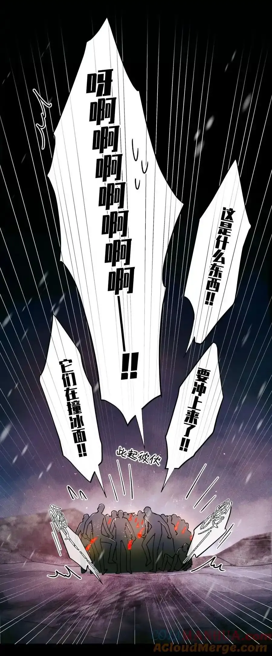 110 诈鱼 第13页