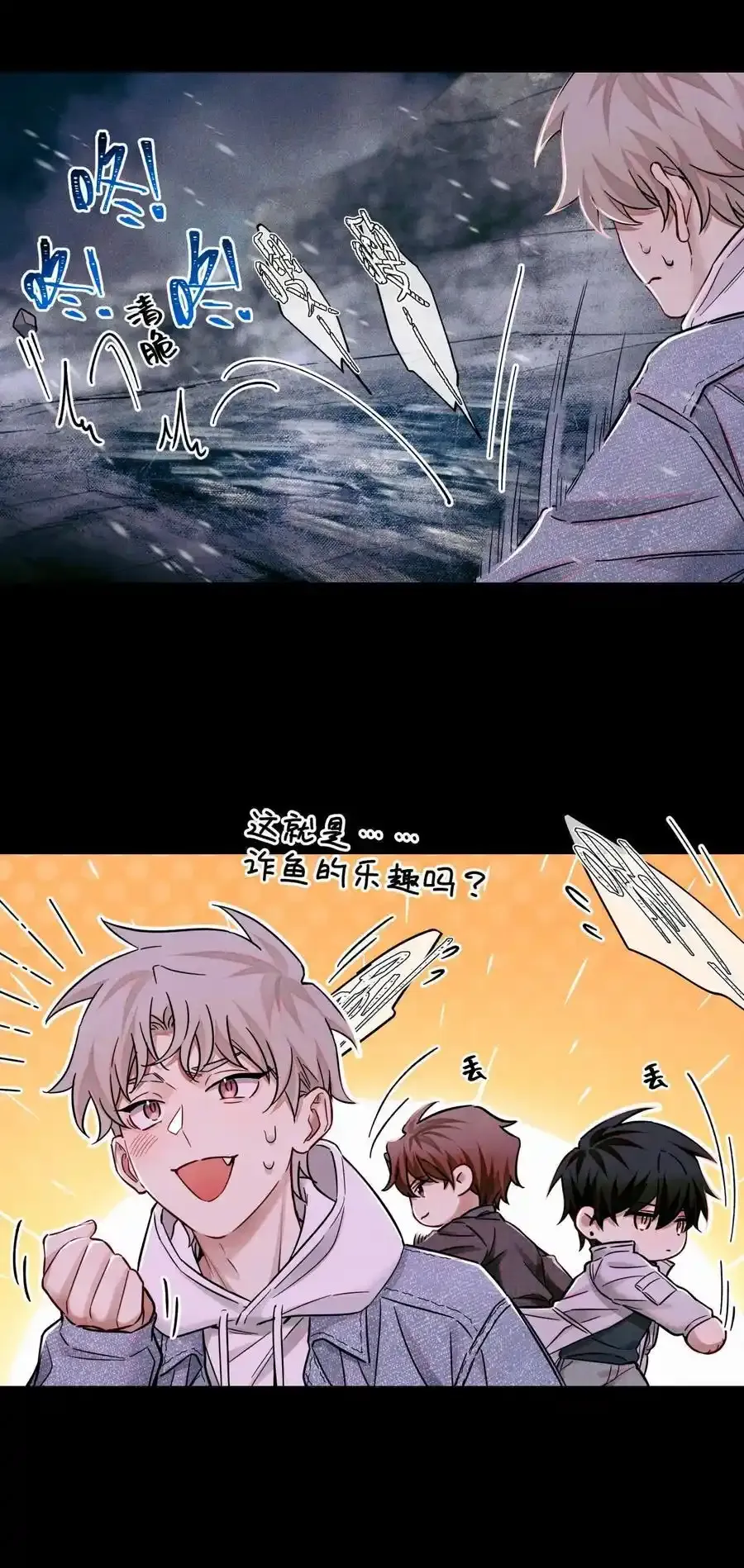 110 诈鱼 第20页