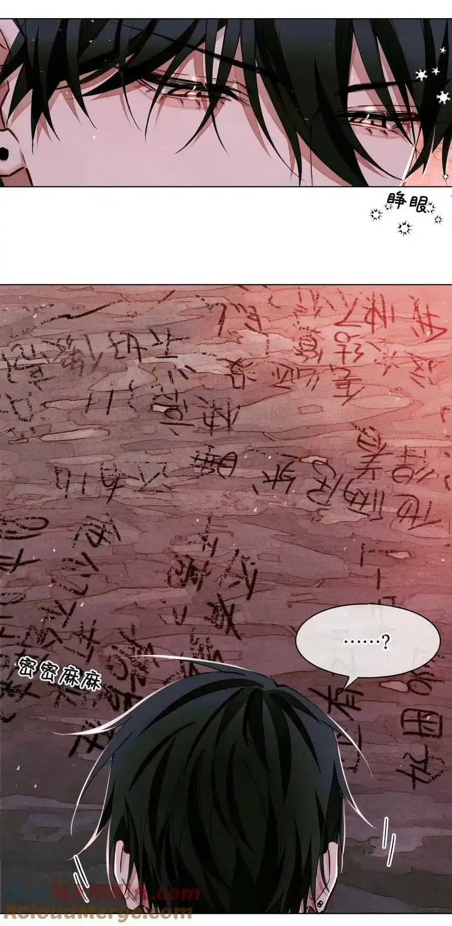 110 诈鱼 第23页