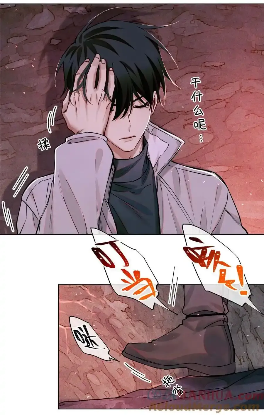 110 诈鱼 第25页