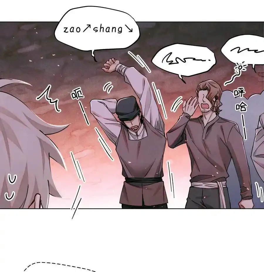 110 诈鱼 第26页