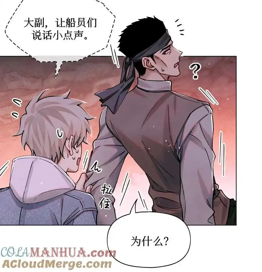 110 诈鱼 第27页