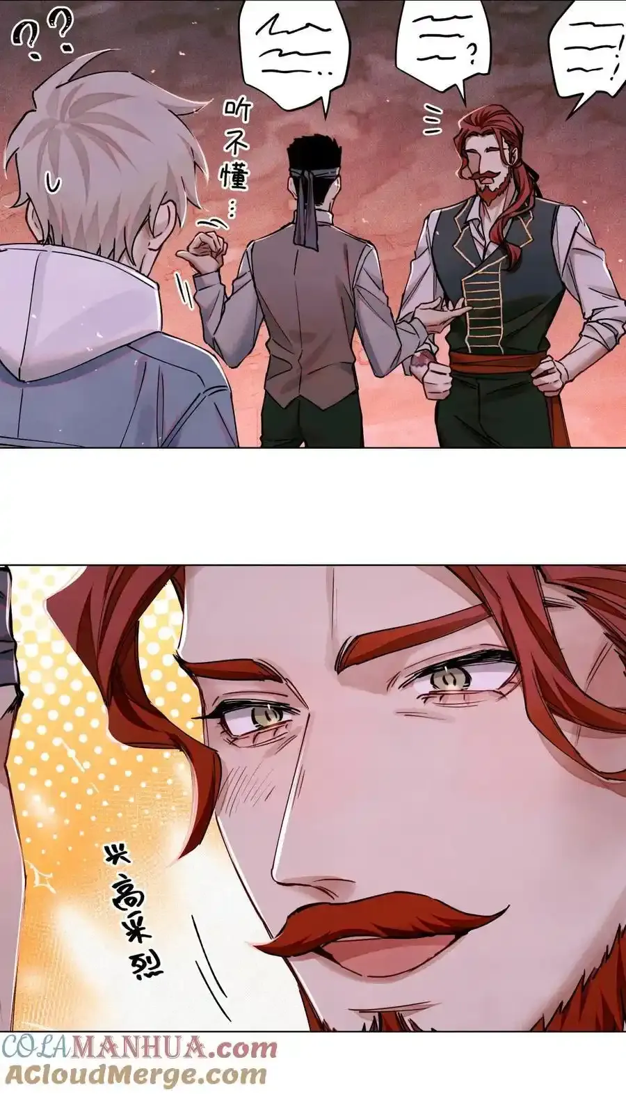 110 诈鱼 第31页