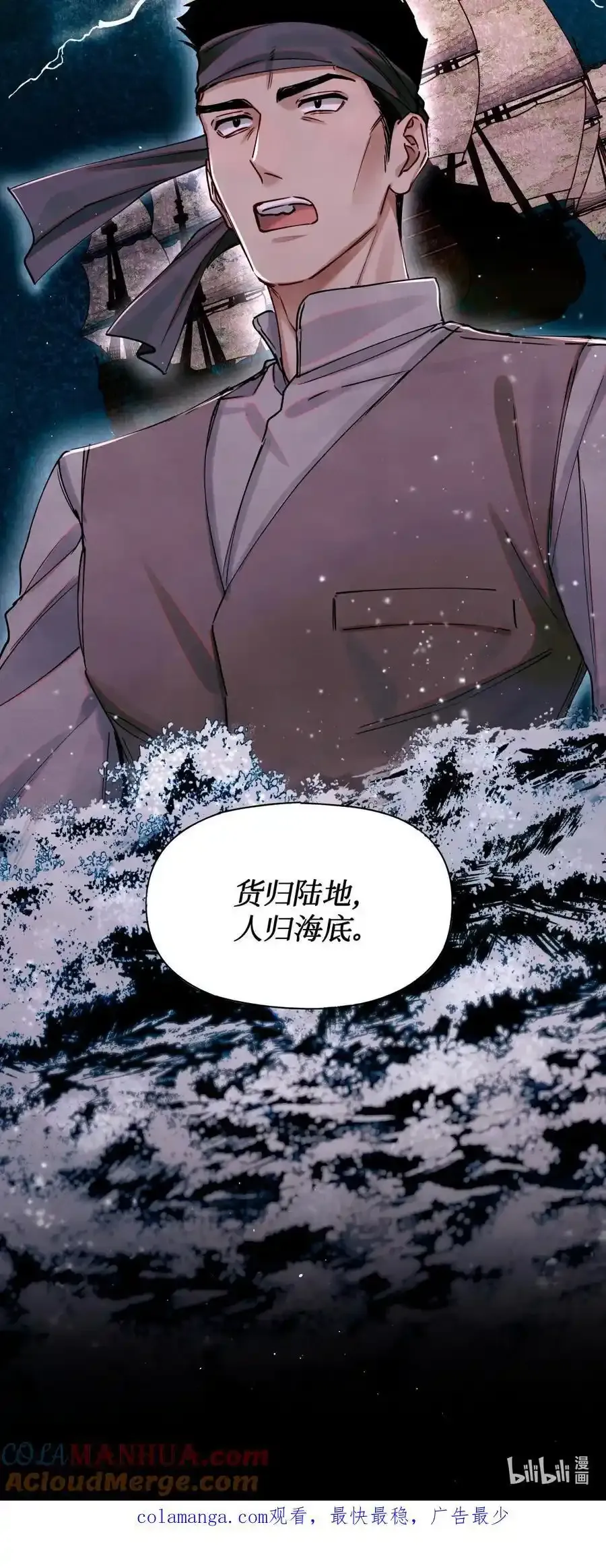 110 诈鱼 第33页